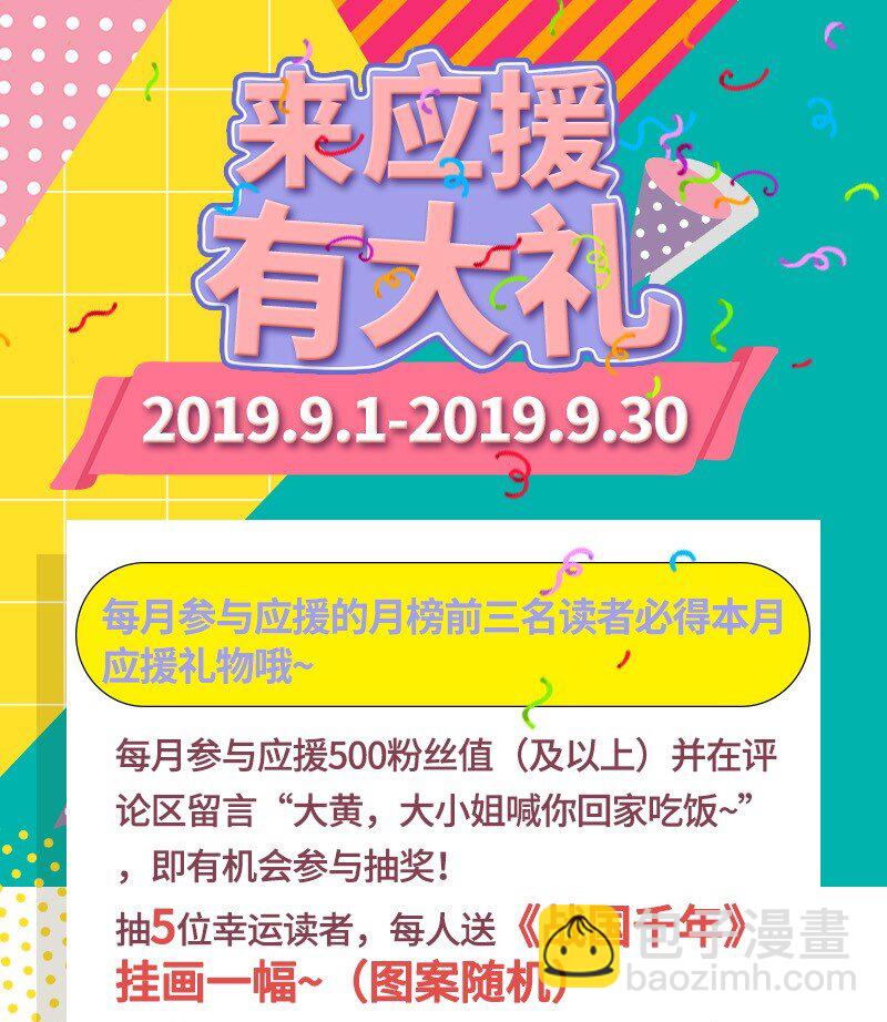 66 八门机关77