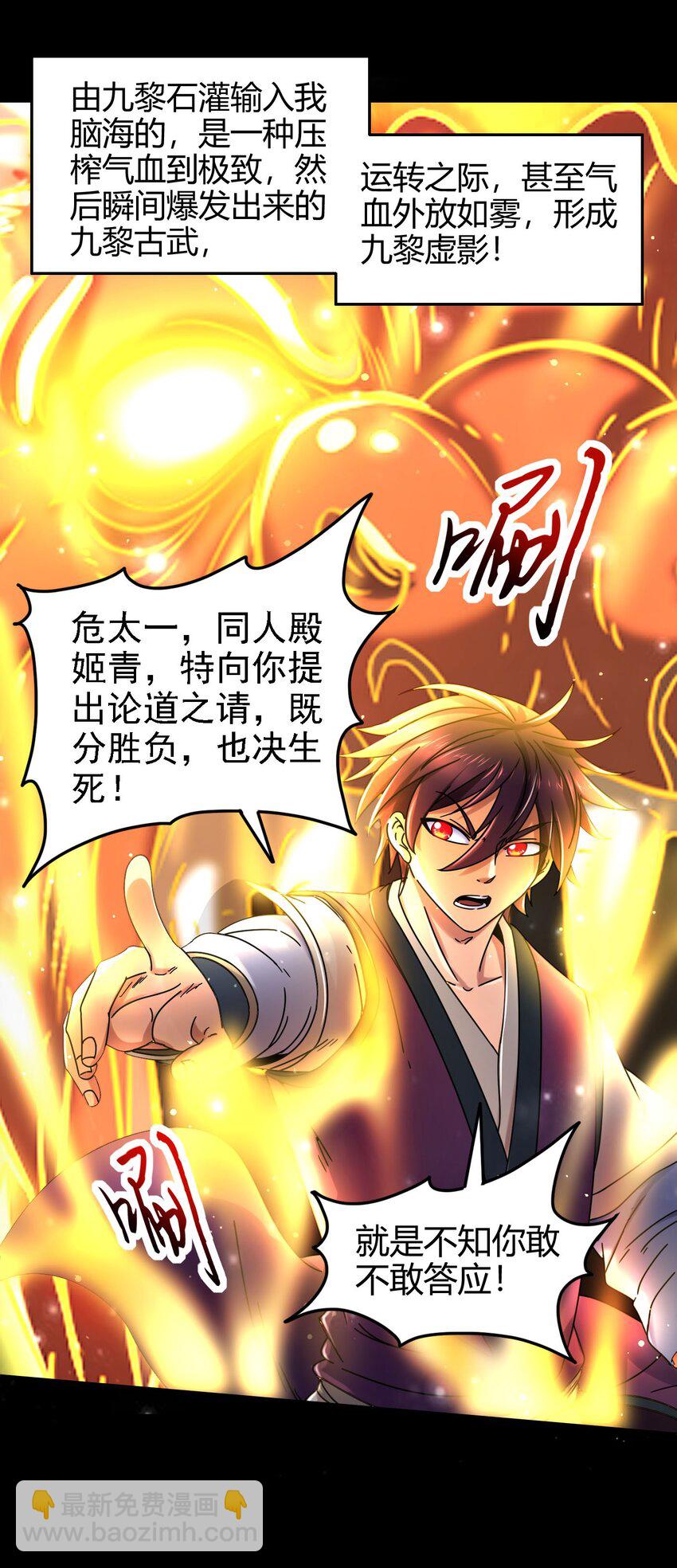 68 与君同赴死1