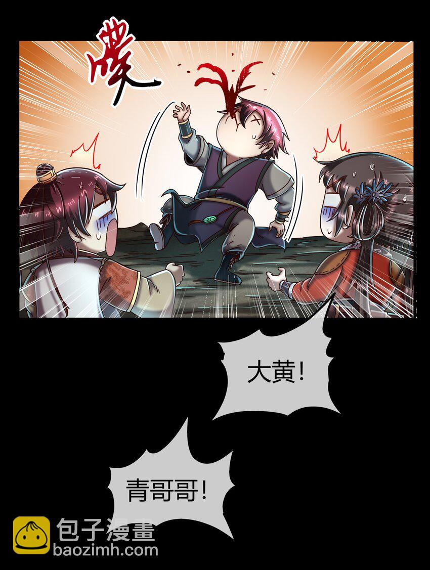 68 与君同赴死17