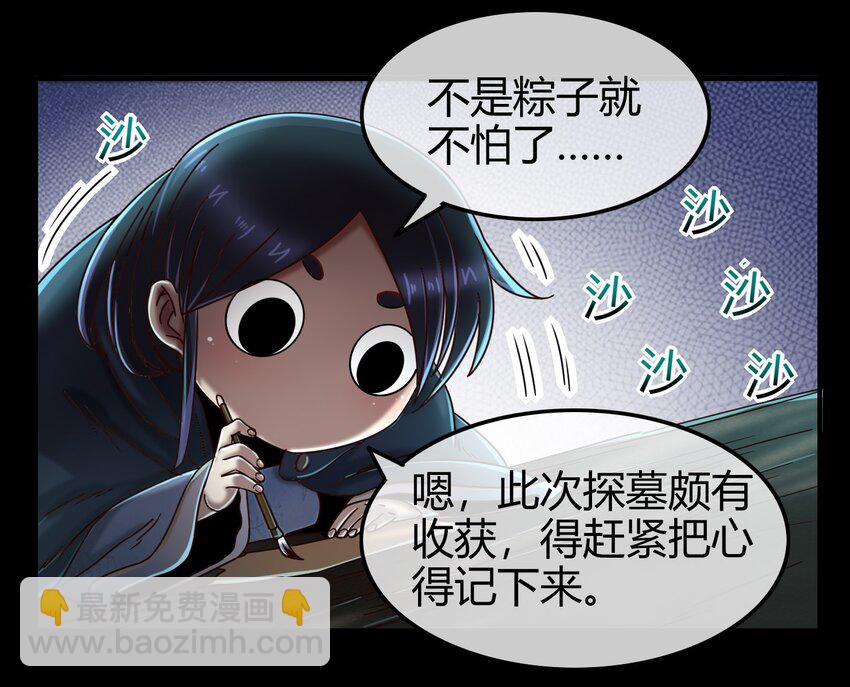 68 与君同赴死19