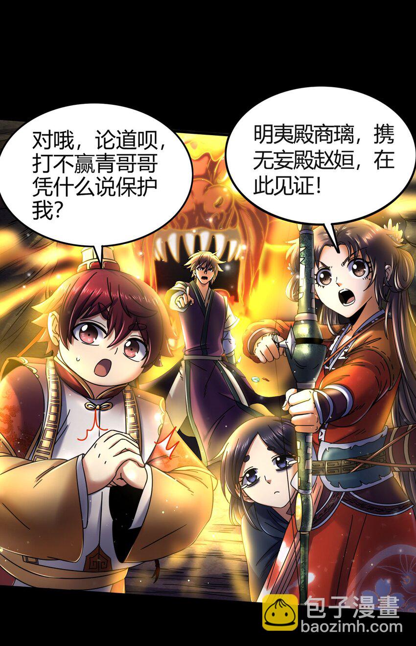 68 与君同赴死2