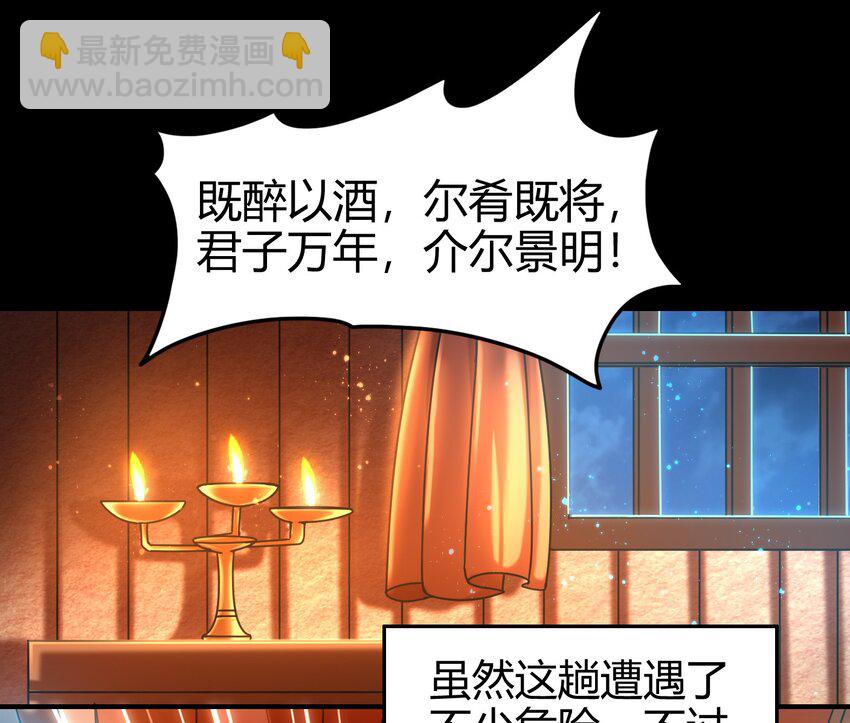 68 与君同赴死23