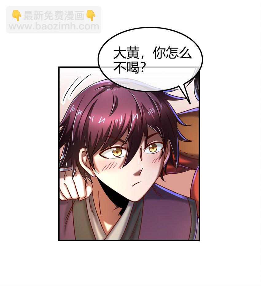 68 与君同赴死28