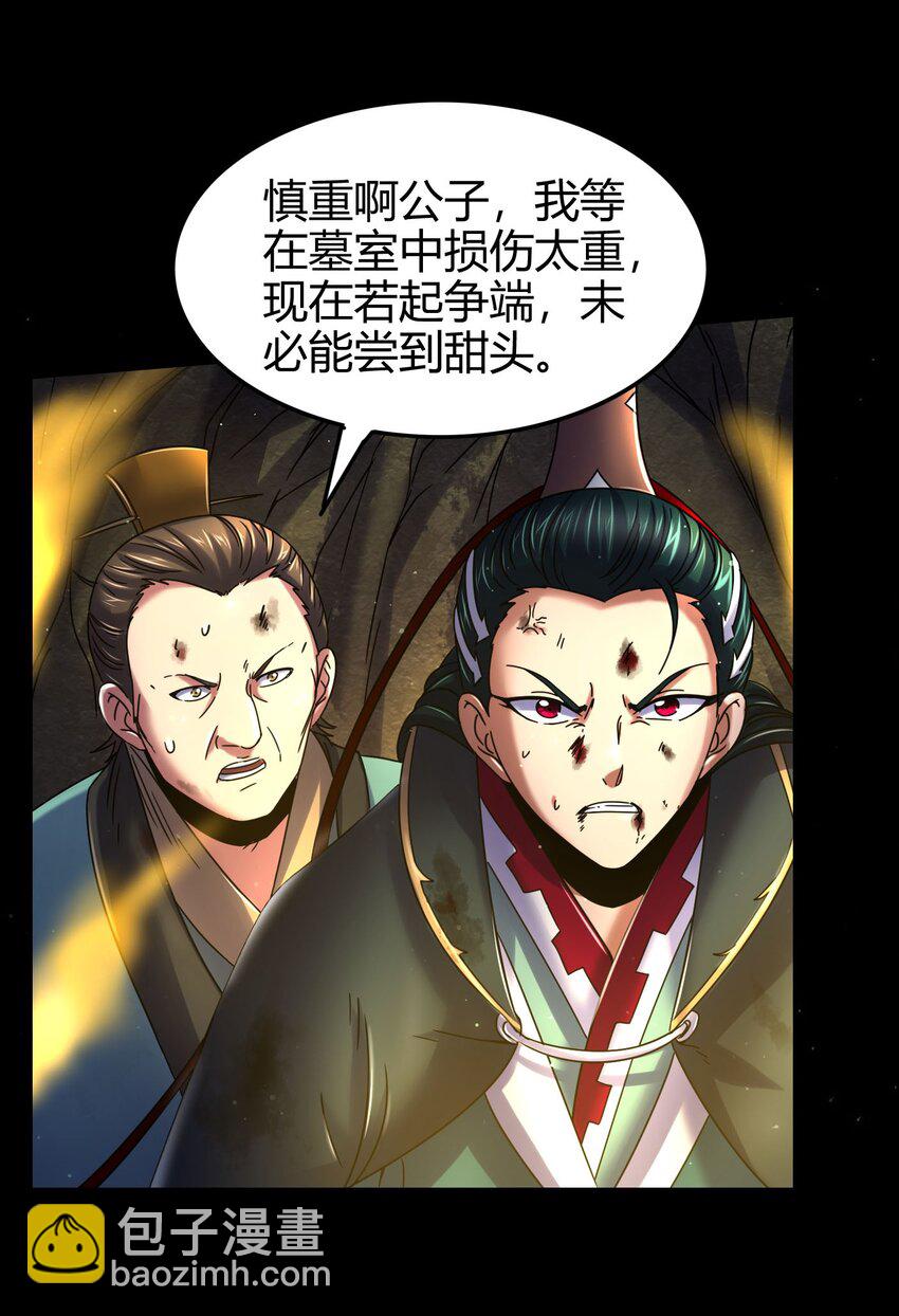 68 与君同赴死4
