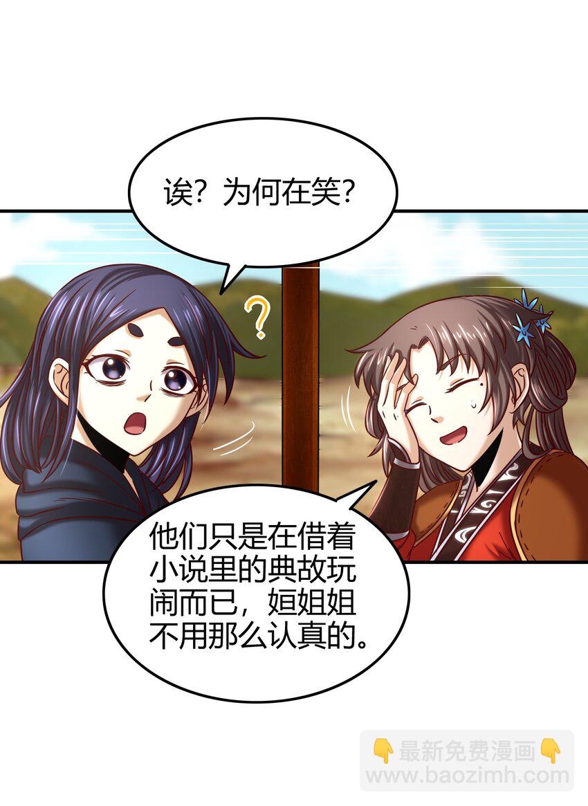 68 与君同赴死40