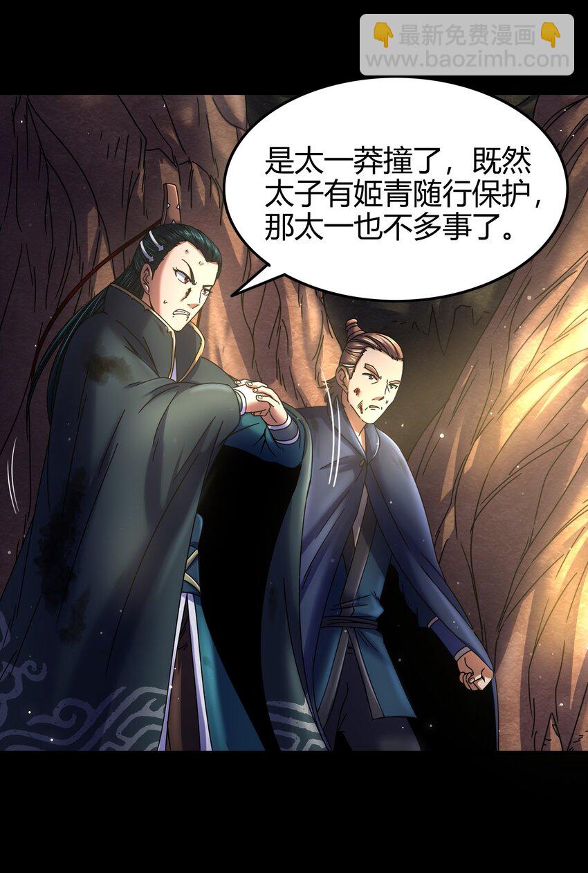 68 与君同赴死6