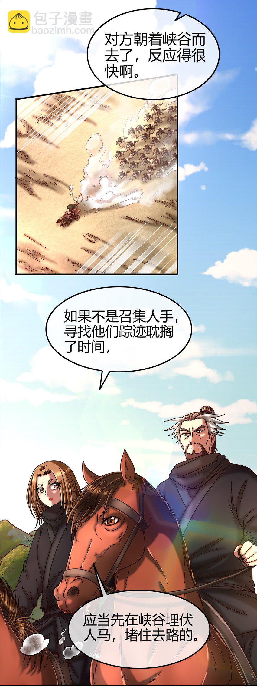 68 与君同赴死60