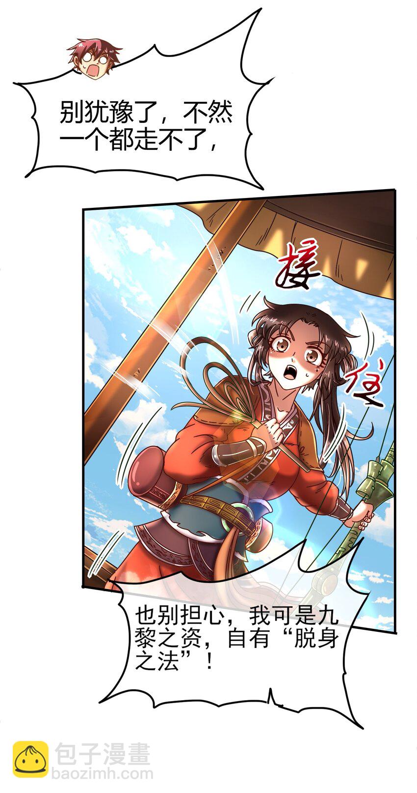 68 与君同赴死66