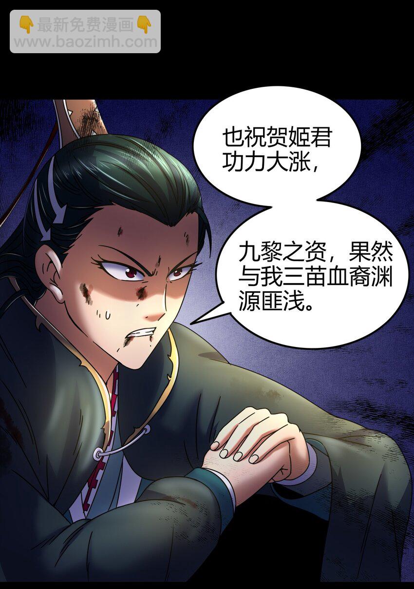 68 与君同赴死7