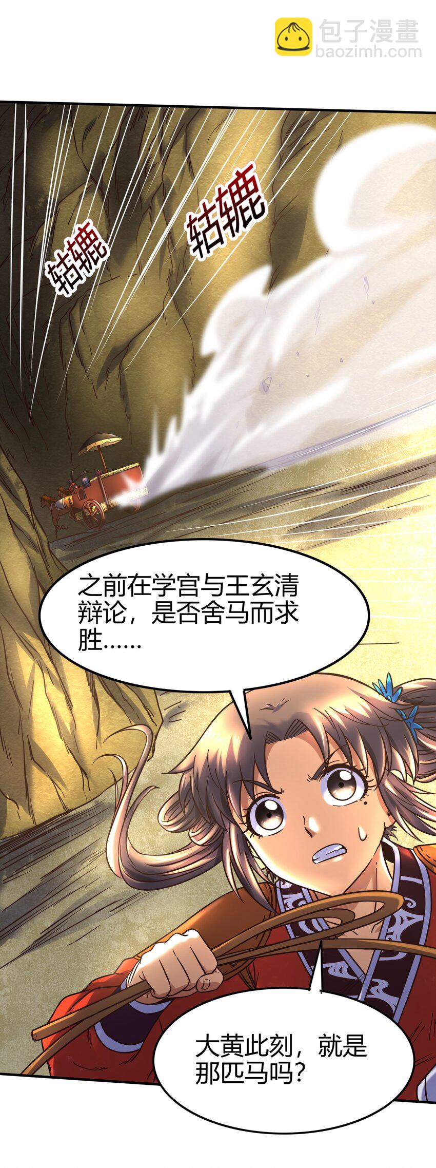 68 与君同赴死70