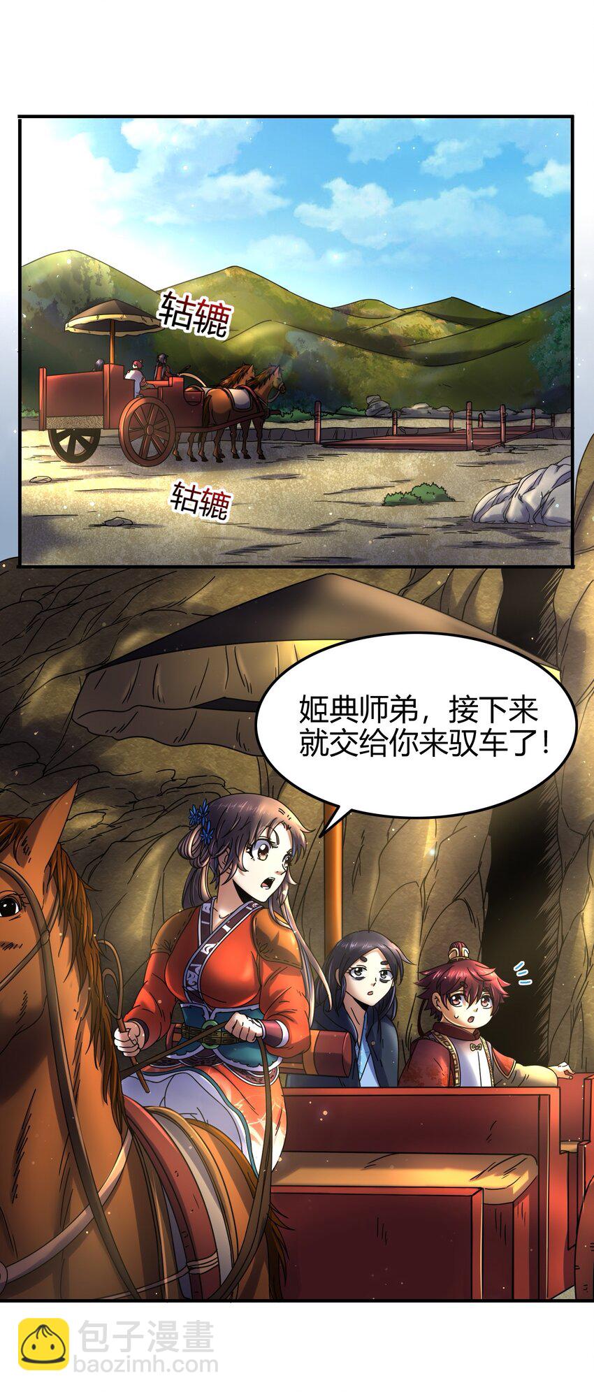 68 与君同赴死78