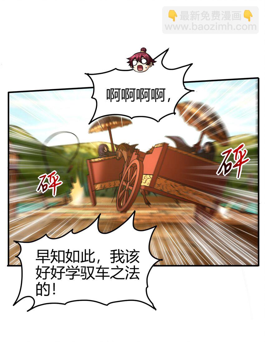 68 与君同赴死82