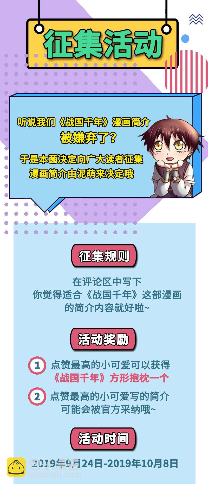 68 与君同赴死89
