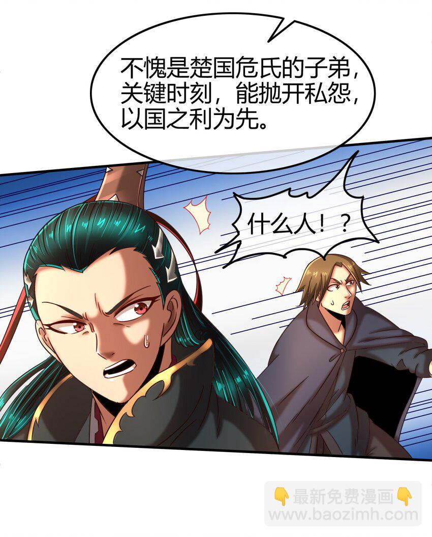 69 把敌人都干掉不就脱身了？10