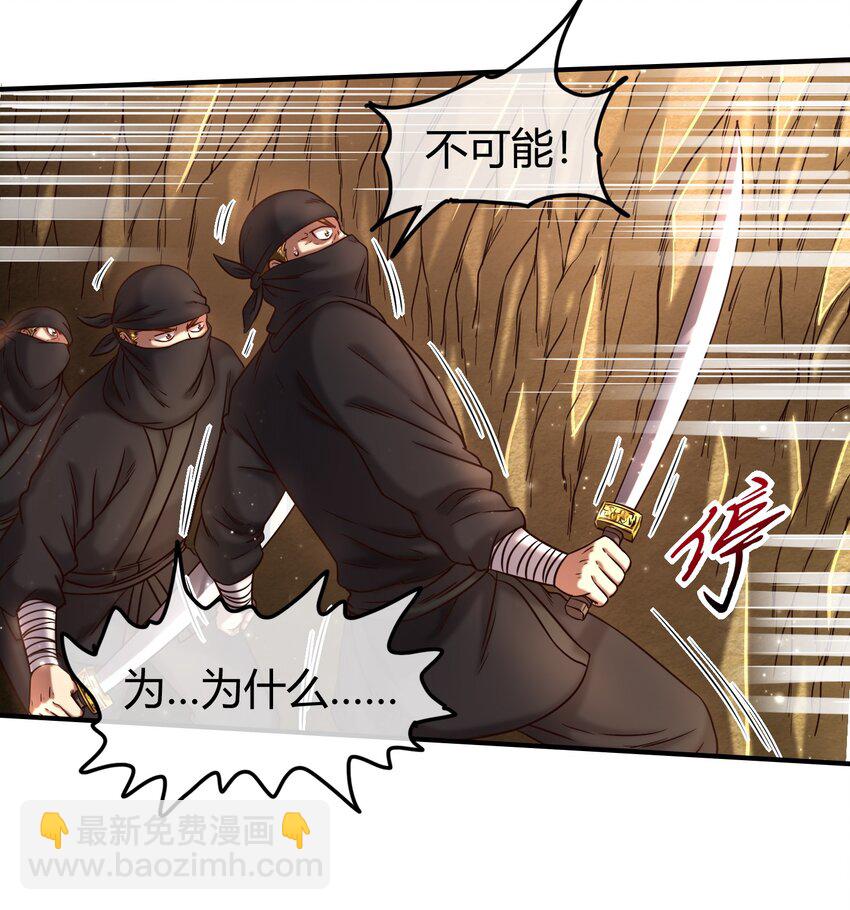 69 把敌人都干掉不就脱身了？39