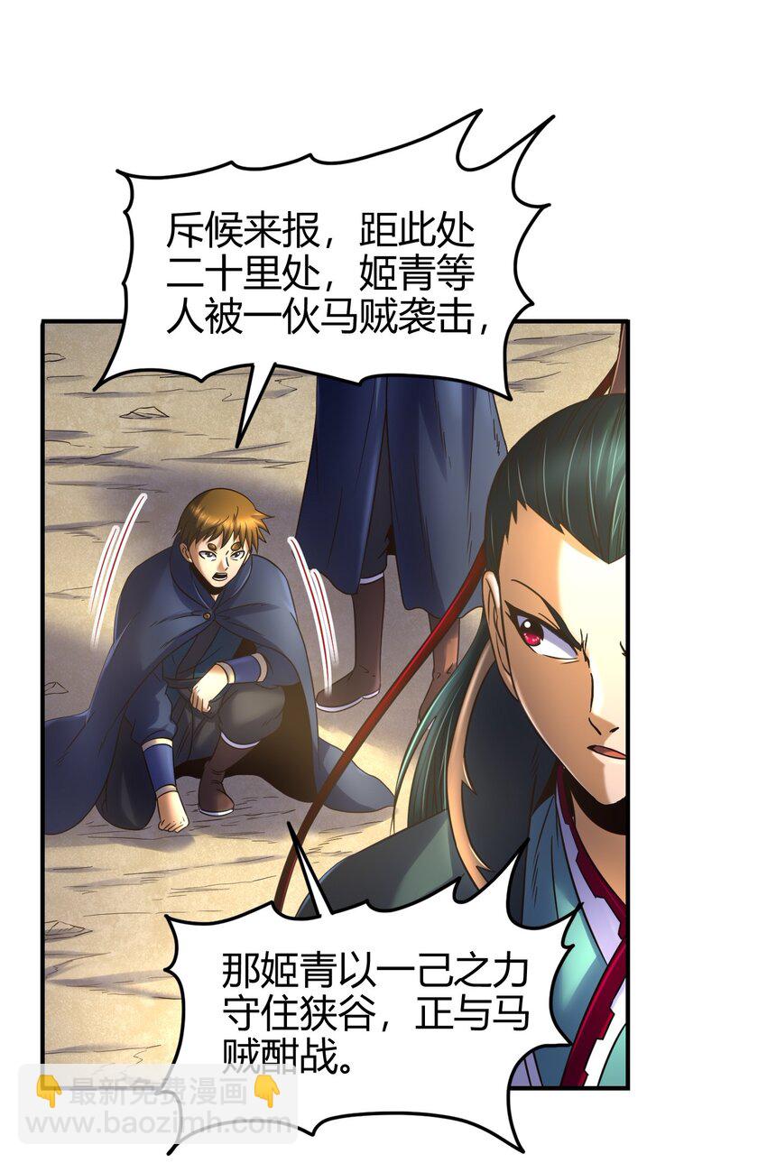 69 把敌人都干掉不就脱身了？4
