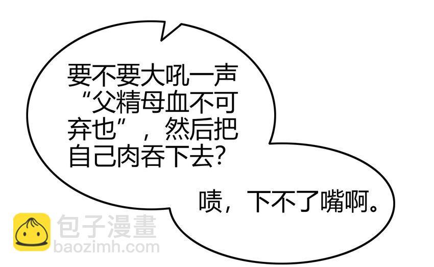 69 把敌人都干掉不就脱身了？42