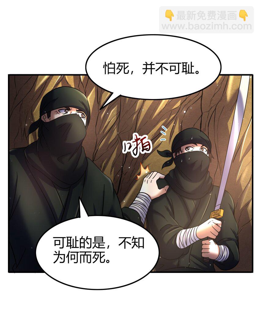 69 把敌人都干掉不就脱身了？50