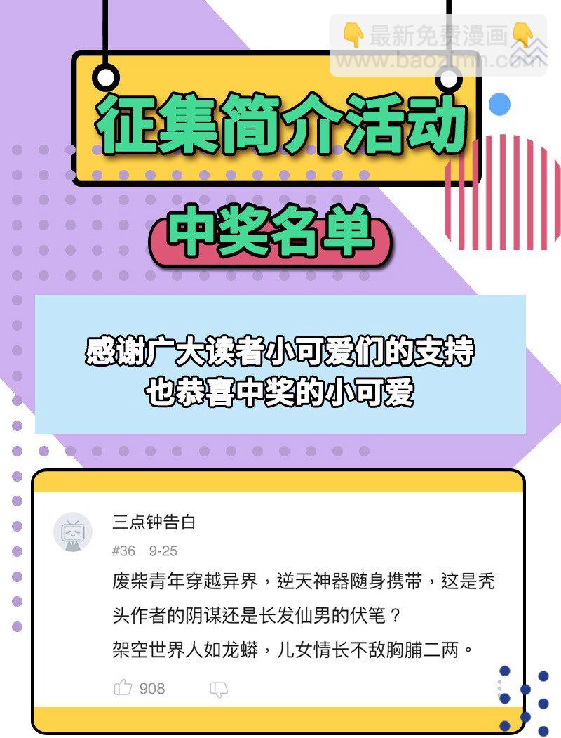 69 把敌人都干掉不就脱身了？77