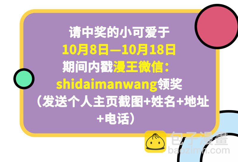 69 把敌人都干掉不就脱身了？79