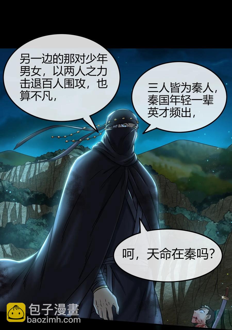72 愿以君尸骨，垒我登天阶43