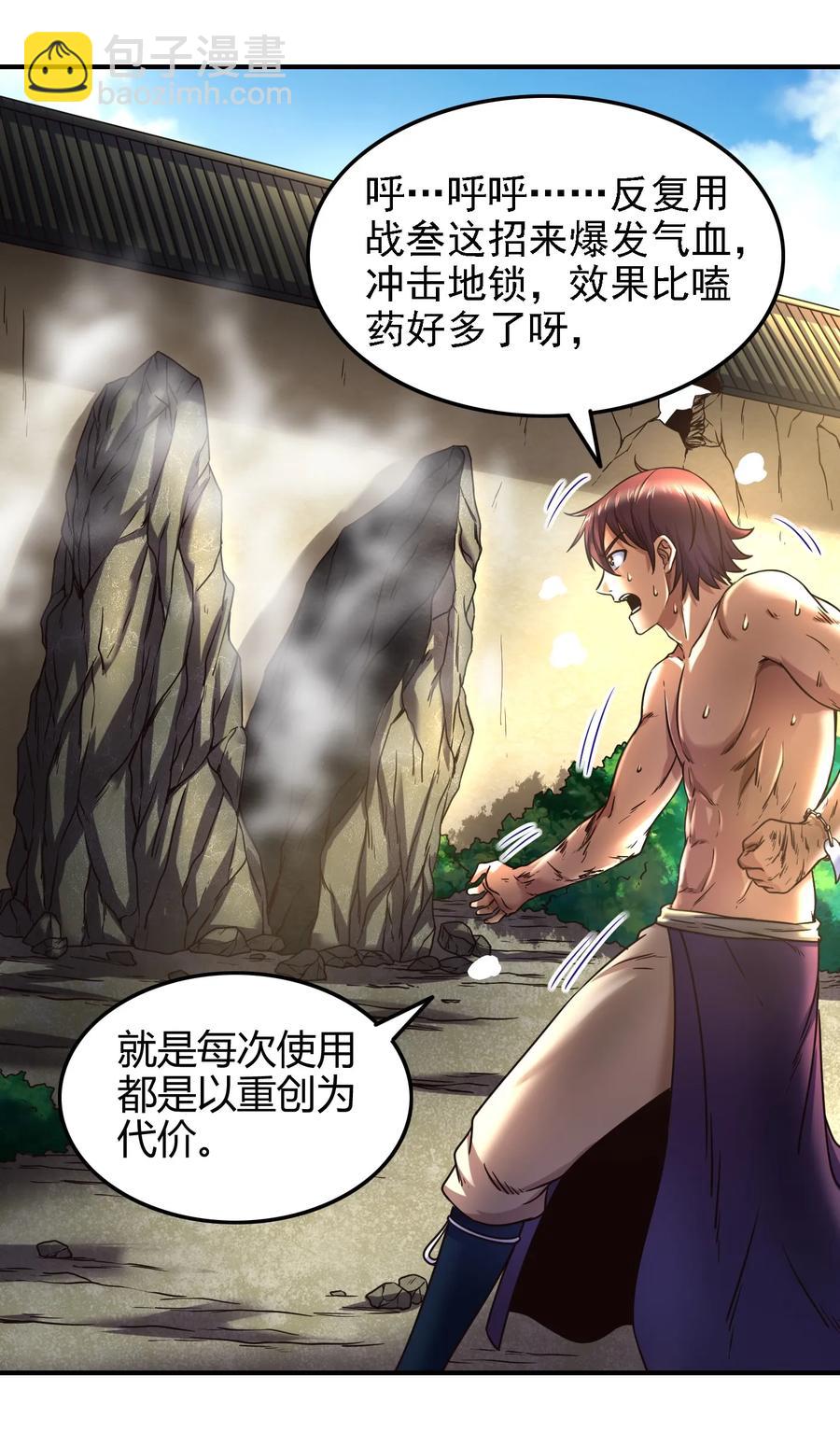 73 山雨欲来风满楼47