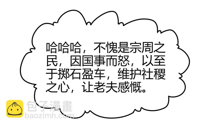 74 匹马轻车入洛邑14