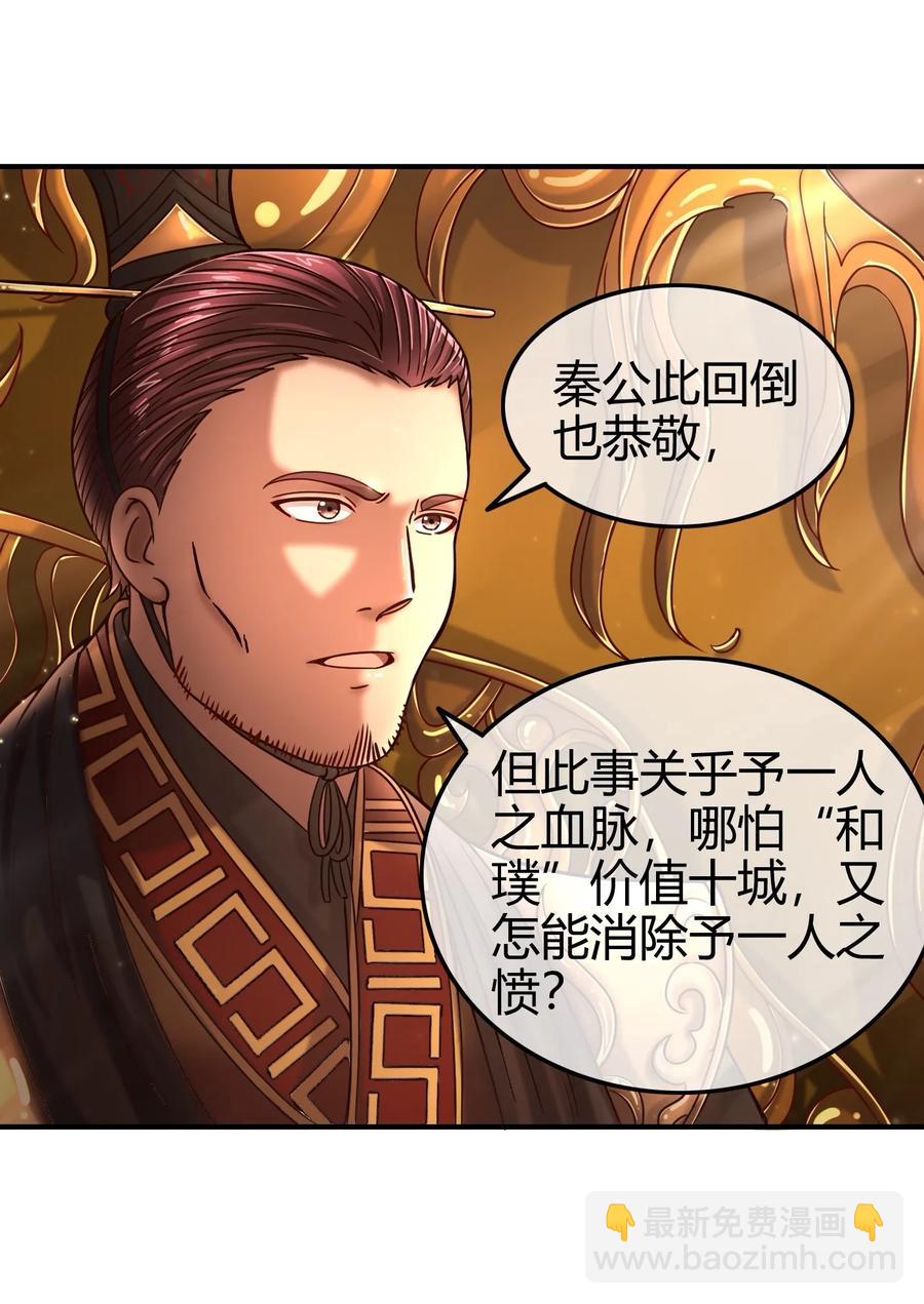 74 匹马轻车入洛邑37