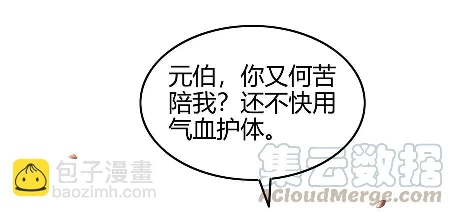 74 匹马轻车入洛邑4