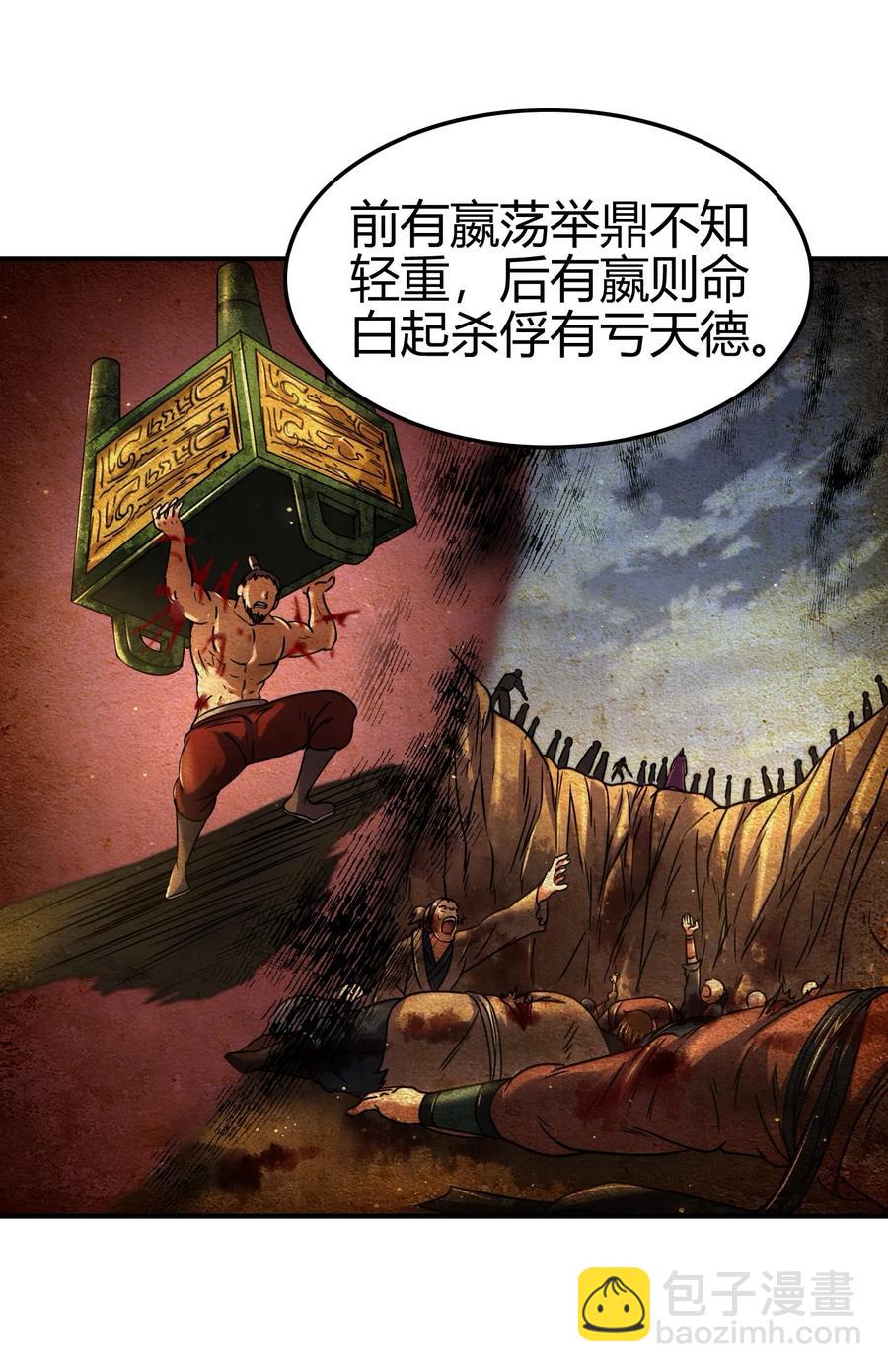 74 匹马轻车入洛邑41