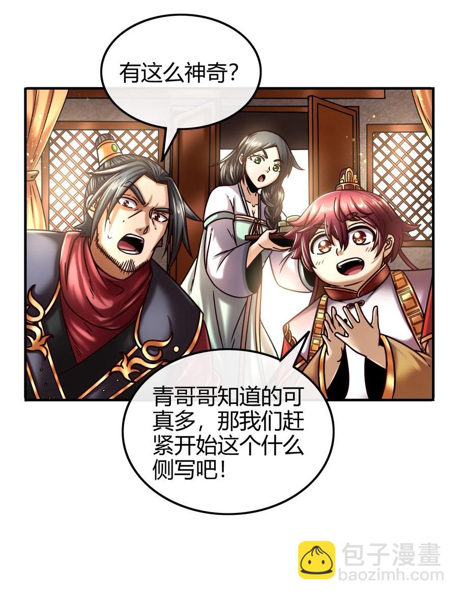 75 就你话多14