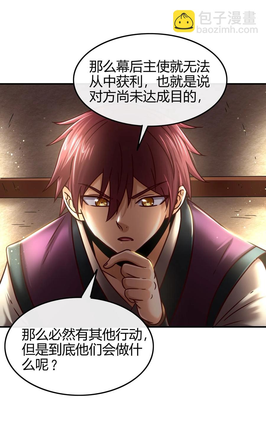 75 就你话多19