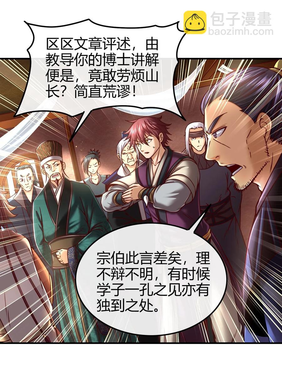 75 就你话多30