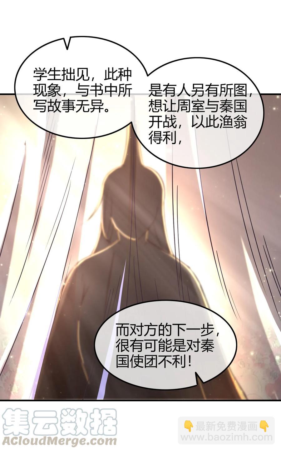 75 就你话多44