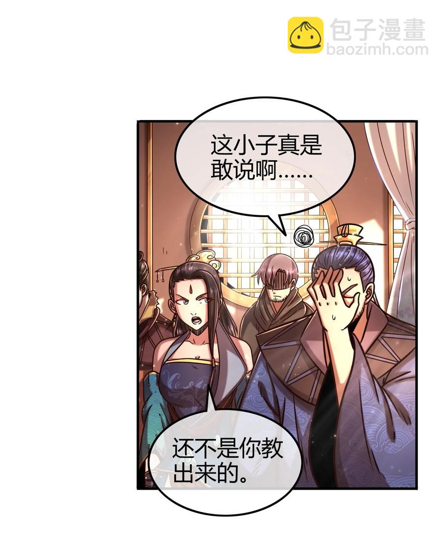 75 就你话多54