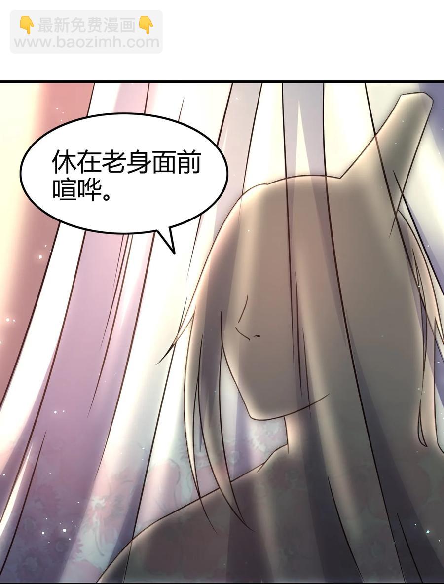 75 就你话多59