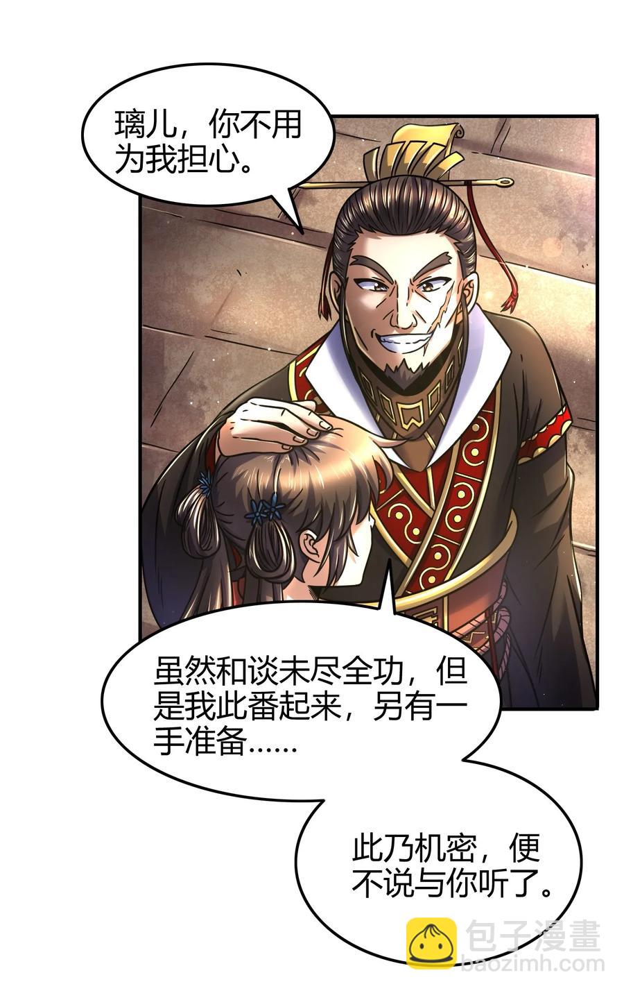 75 就你话多6
