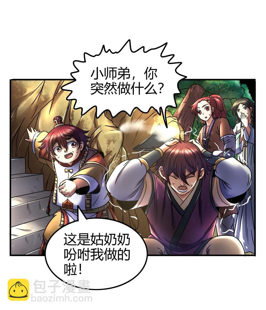 75 就你话多70