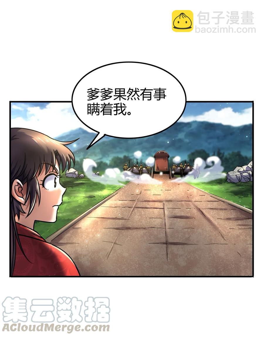 75 就你话多8