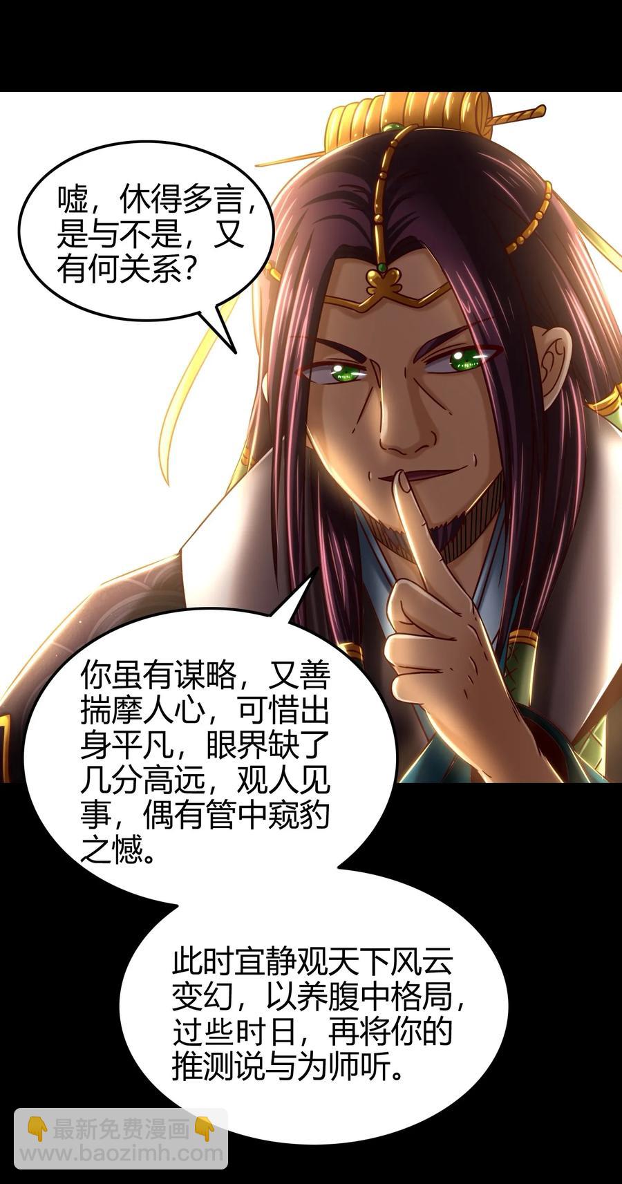 75 就你话多81