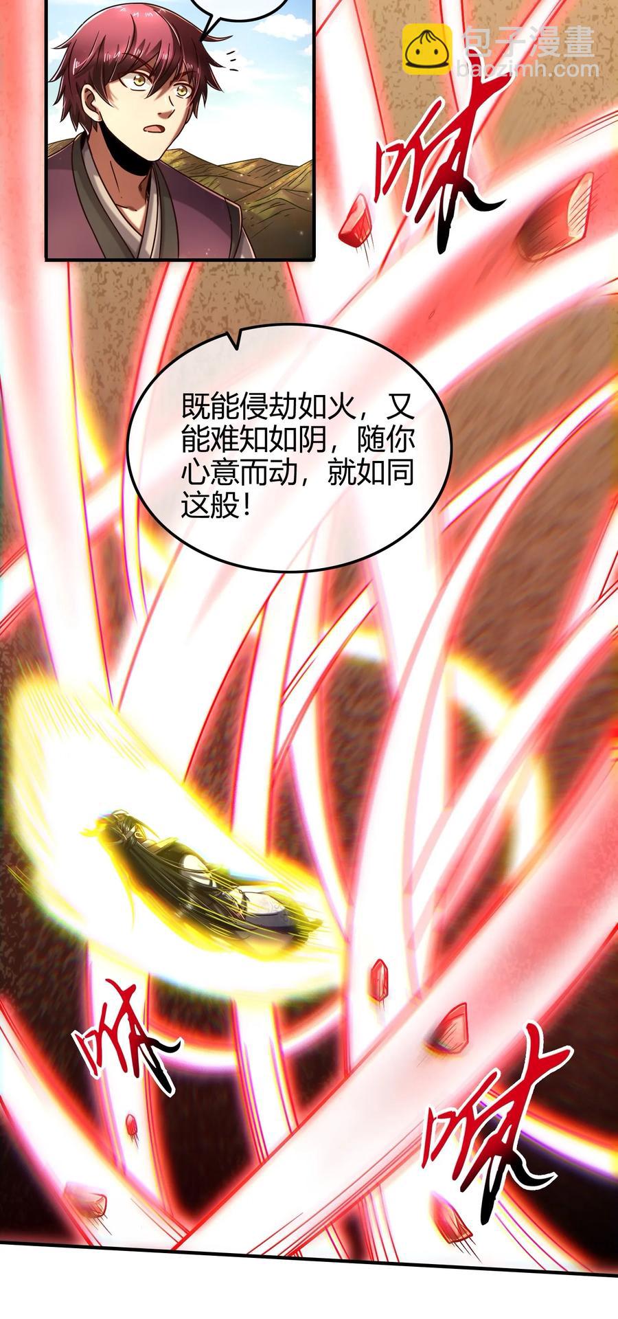 77 阳维裂解10