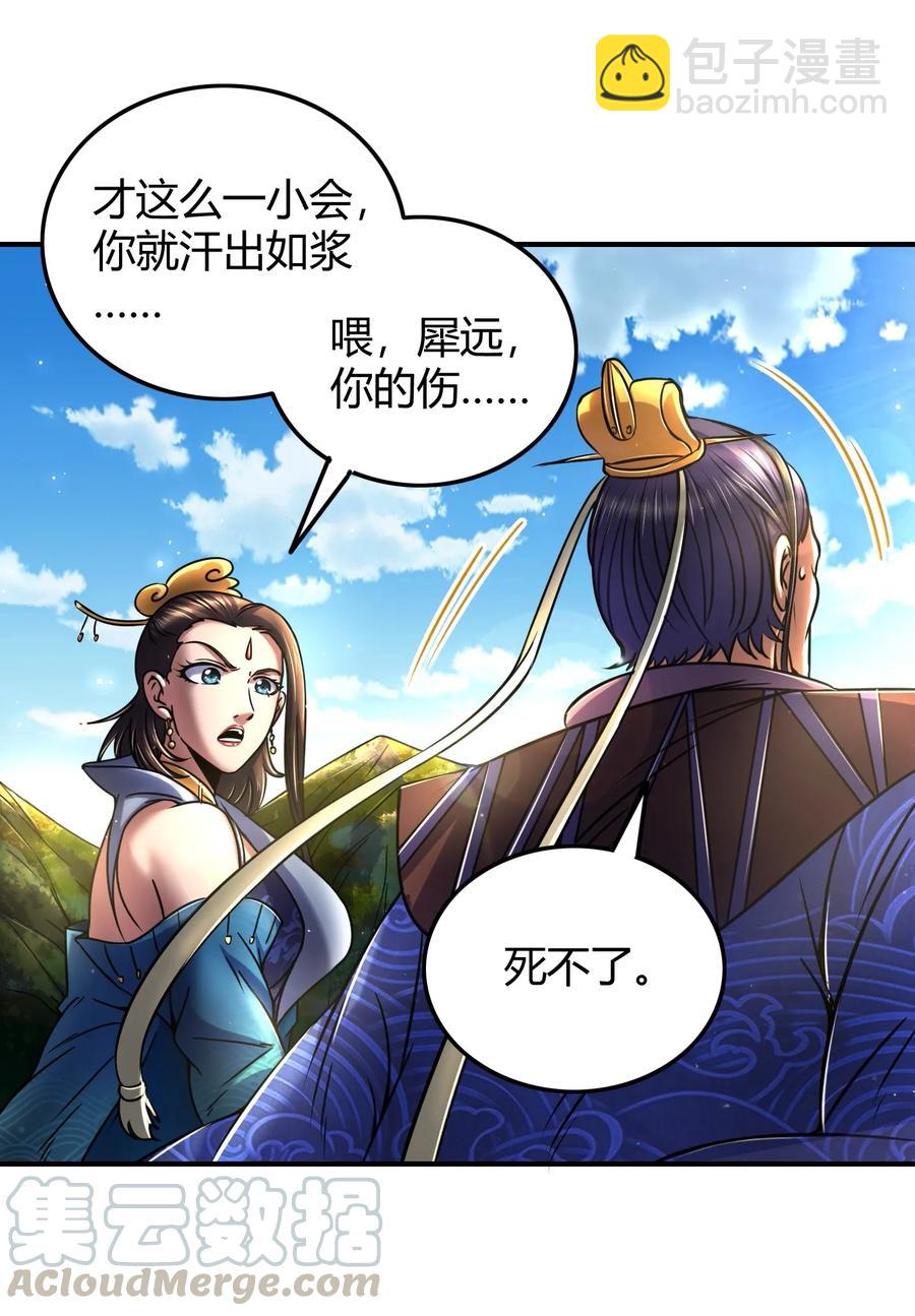 77 阳维裂解36