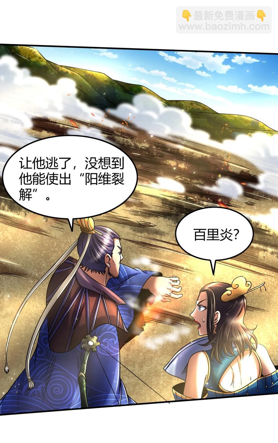77 阳维裂解46