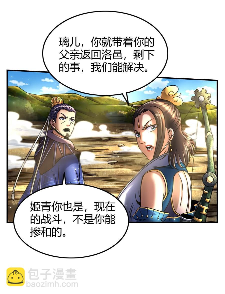 77 阳维裂解54