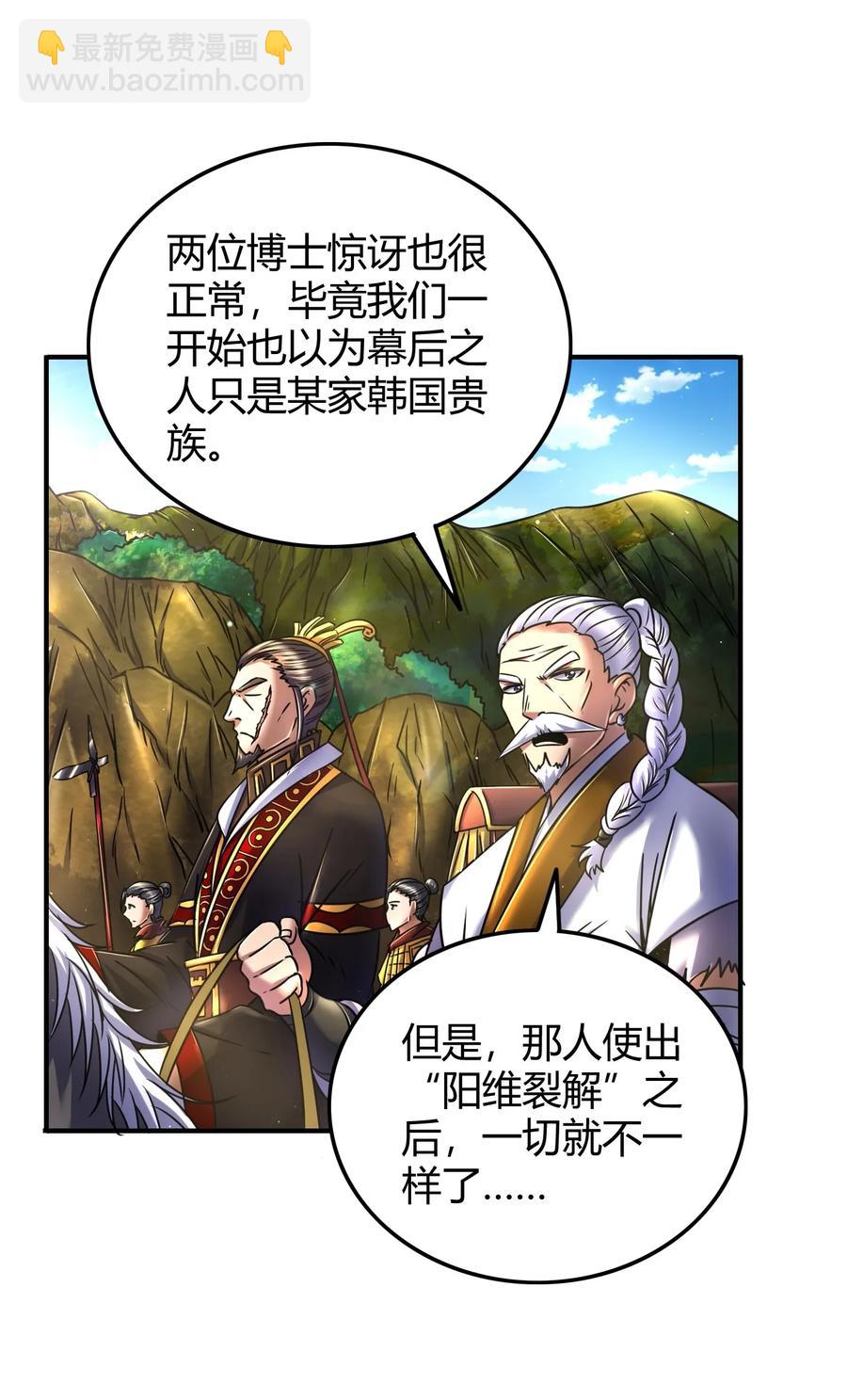 77 阳维裂解59