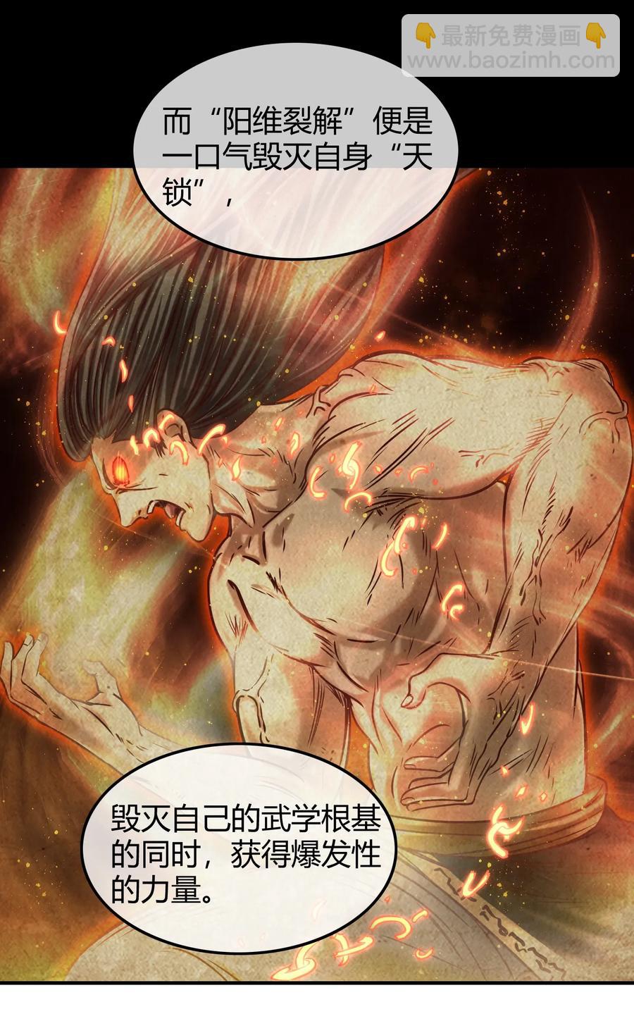 77 阳维裂解62