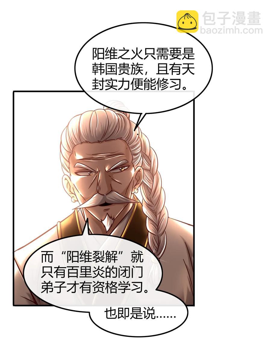 77 阳维裂解63