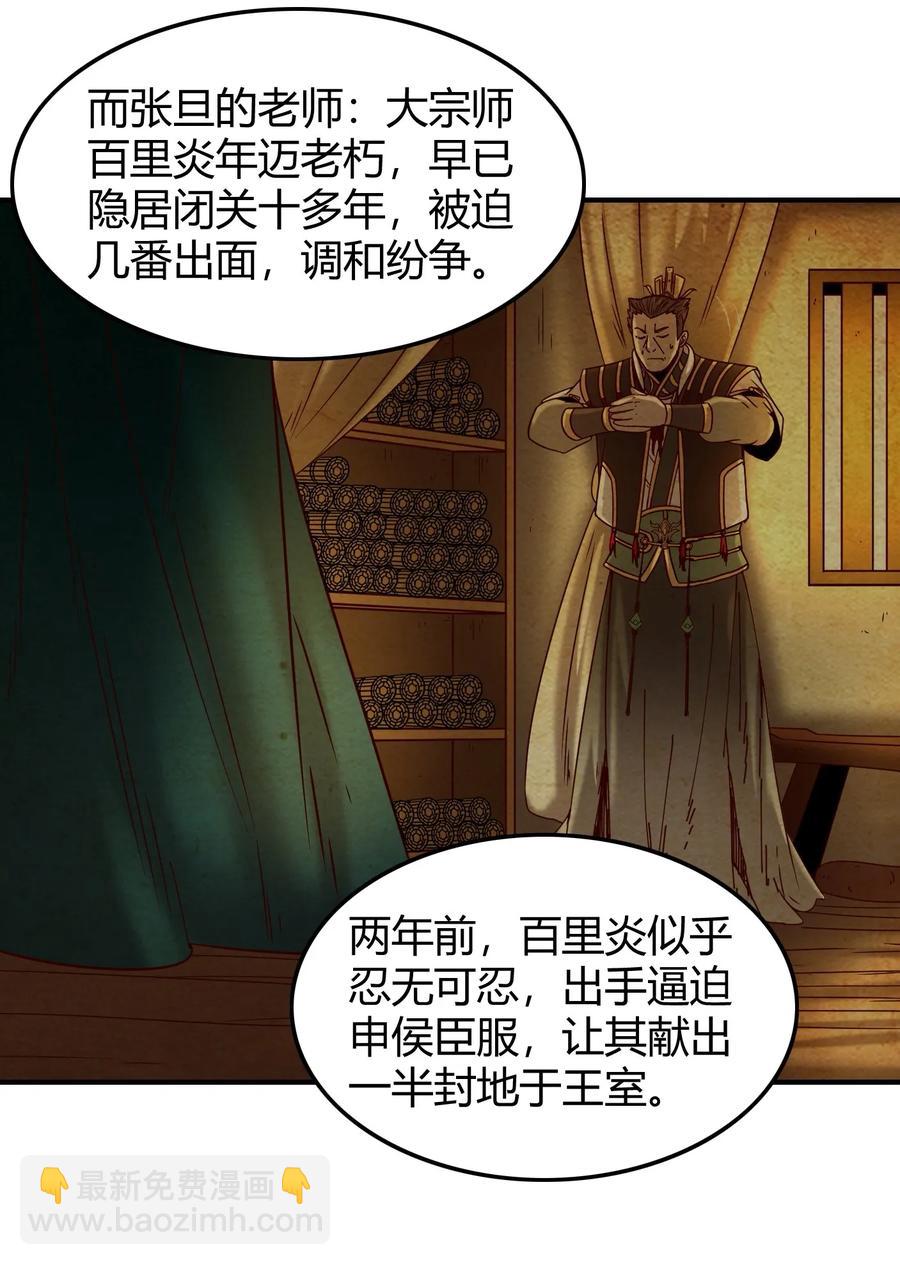 77 阳维裂解66