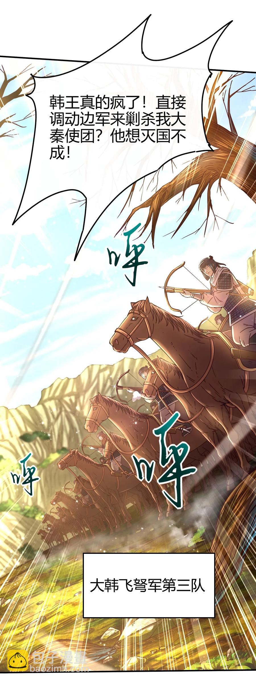 77 阳维裂解73