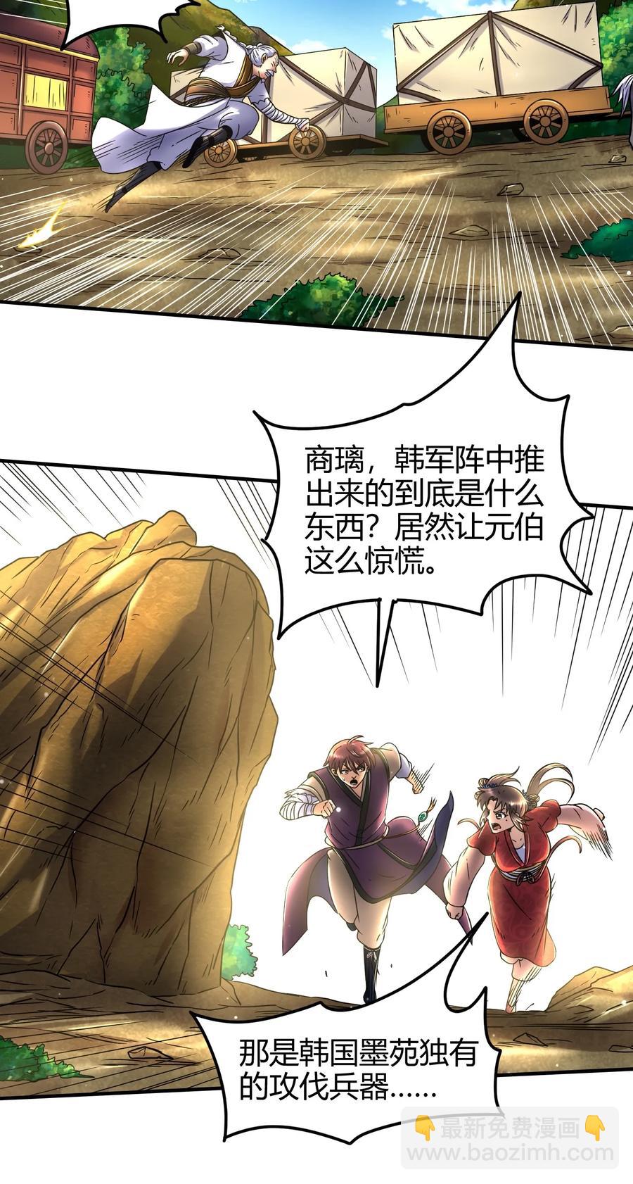 77 阳维裂解79